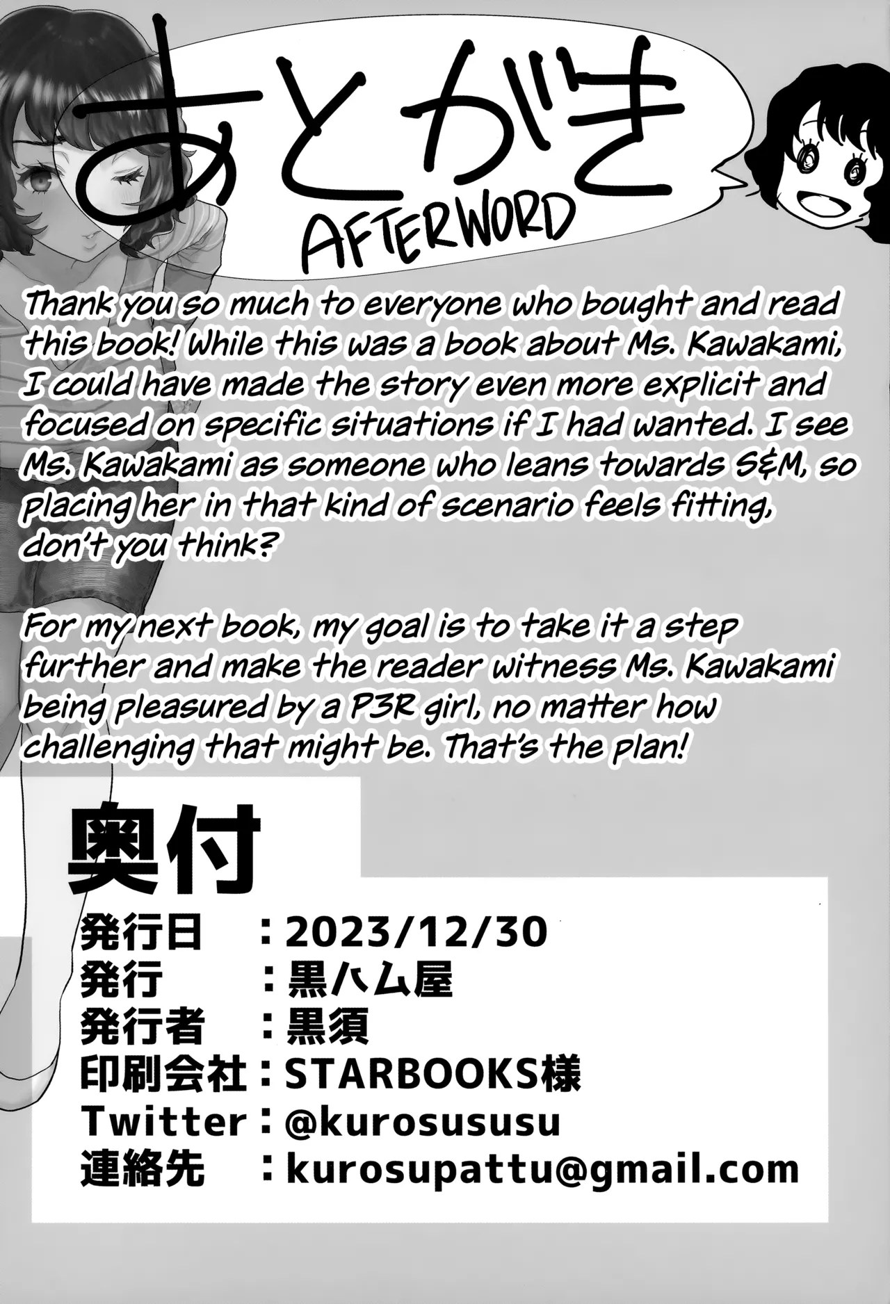 (C103) [Kurohamya (Kurosu)] Tantou Kyoushi ni o Azukesareta no de Chokkai Kakemakuru Hon | The Book Of Withholding (And Teasing) (Persona 5) [English] [head empty] image number 33