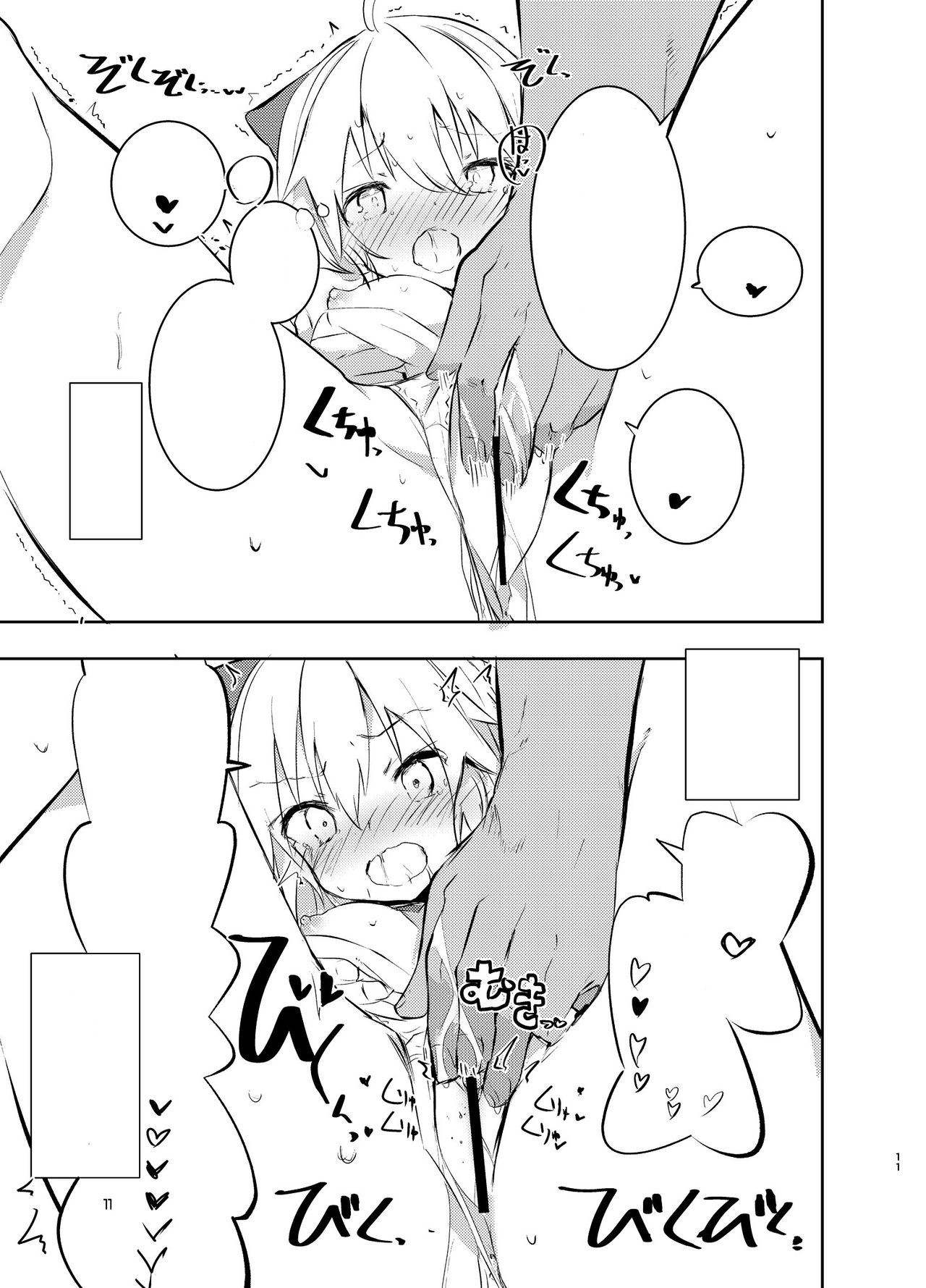 [caburibbon (caburi)] Okita-san to (Fate/Grand Order) [Textless] [Digital] image number 11