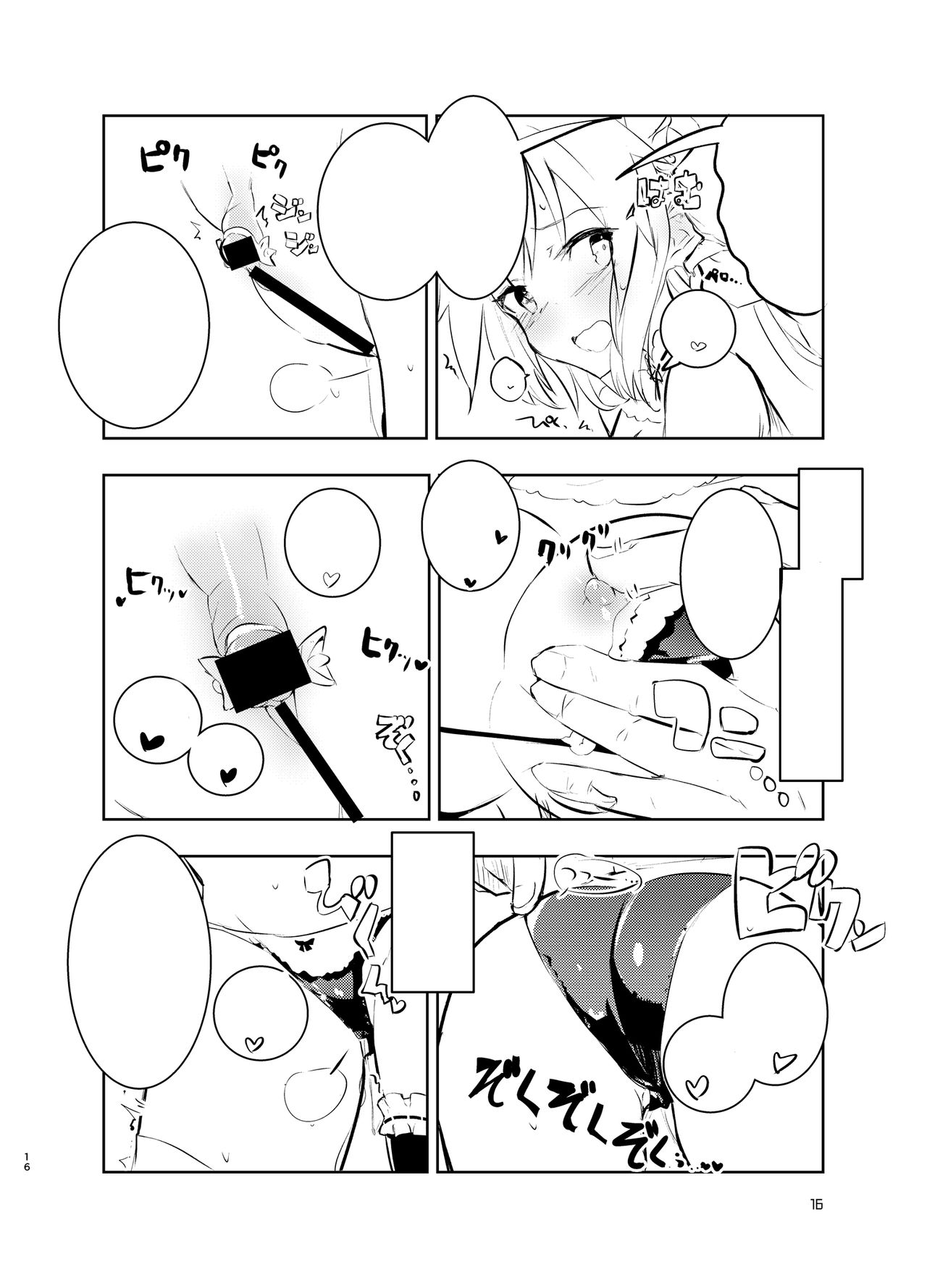 [caburibbon (caburi)] Okita-san to (Fate/Grand Order) [Textless] [Digital] image number 16