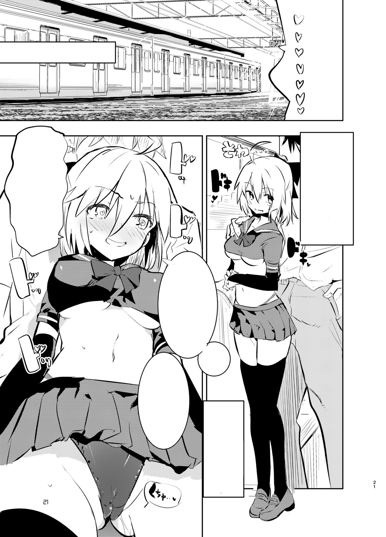 [caburibbon (caburi)] Okita-san to (Fate/Grand Order) [Textless] [Digital] image number 21