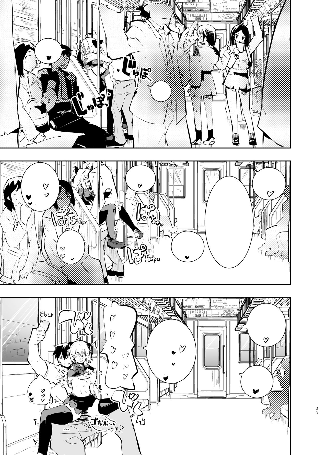 [caburibbon (caburi)] Okita-san to (Fate/Grand Order) [Textless] [Digital] image number 23