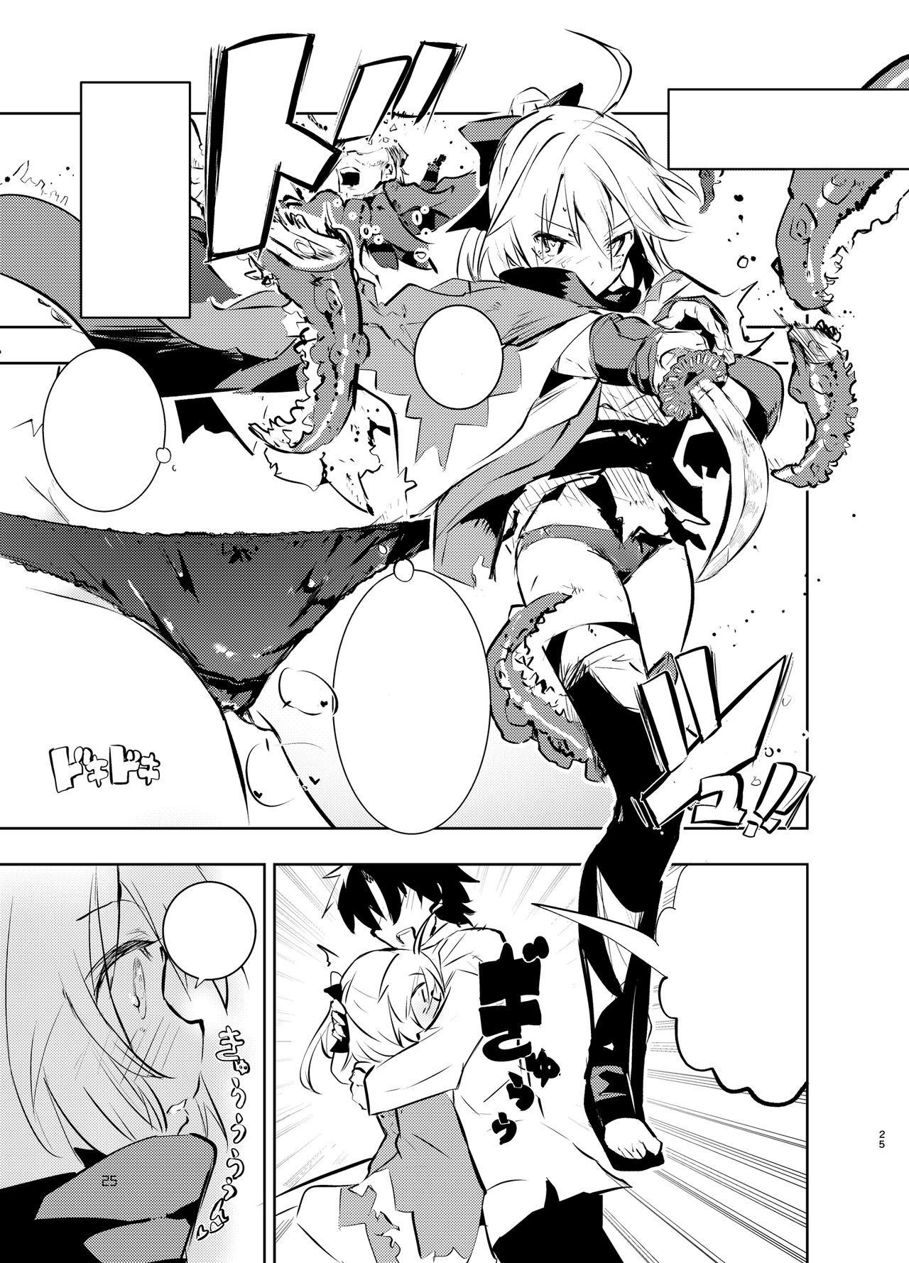 [caburibbon (caburi)] Okita-san to (Fate/Grand Order) [Textless] [Digital] image number 25