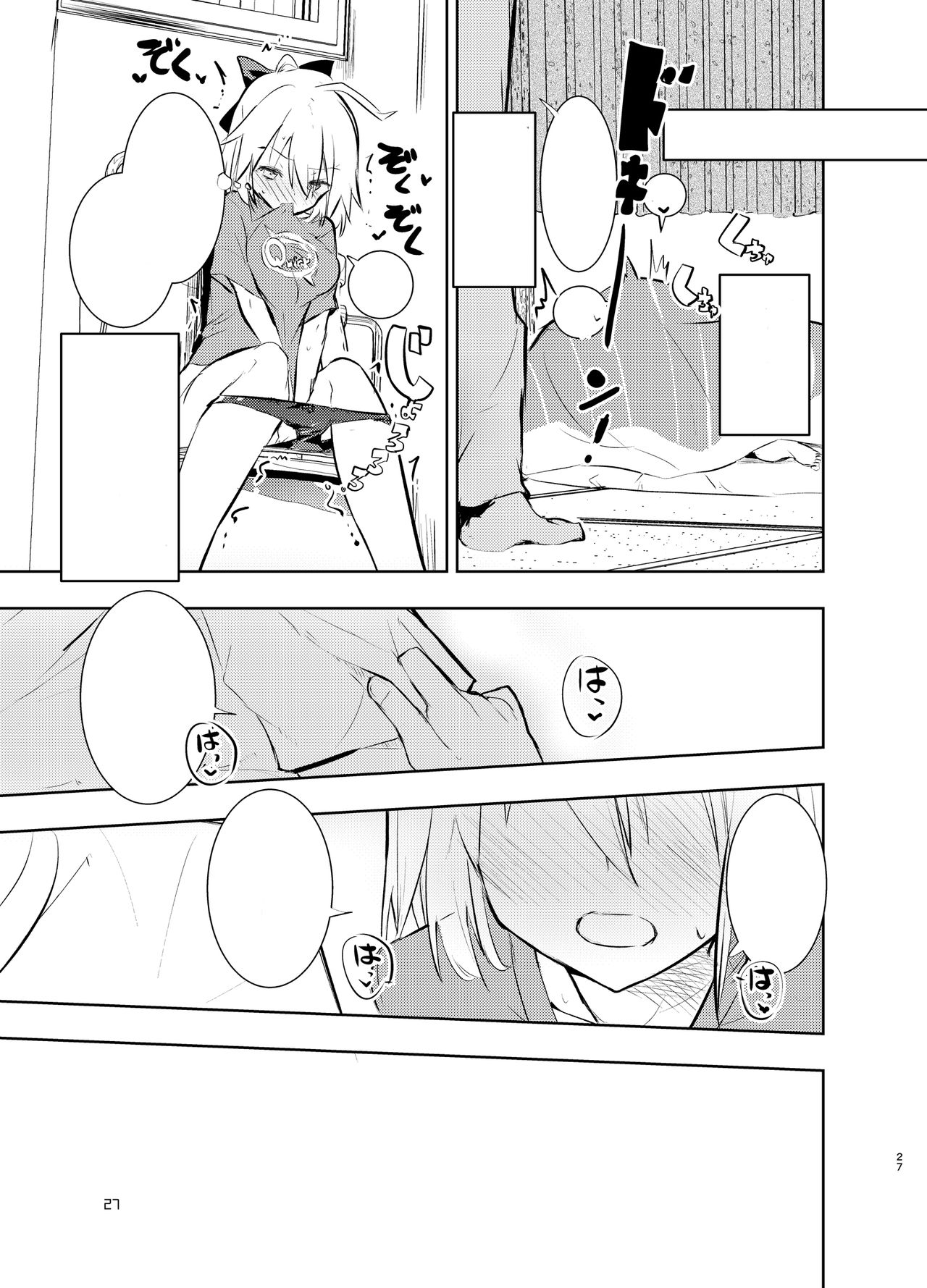 [caburibbon (caburi)] Okita-san to (Fate/Grand Order) [Textless] [Digital] image number 27