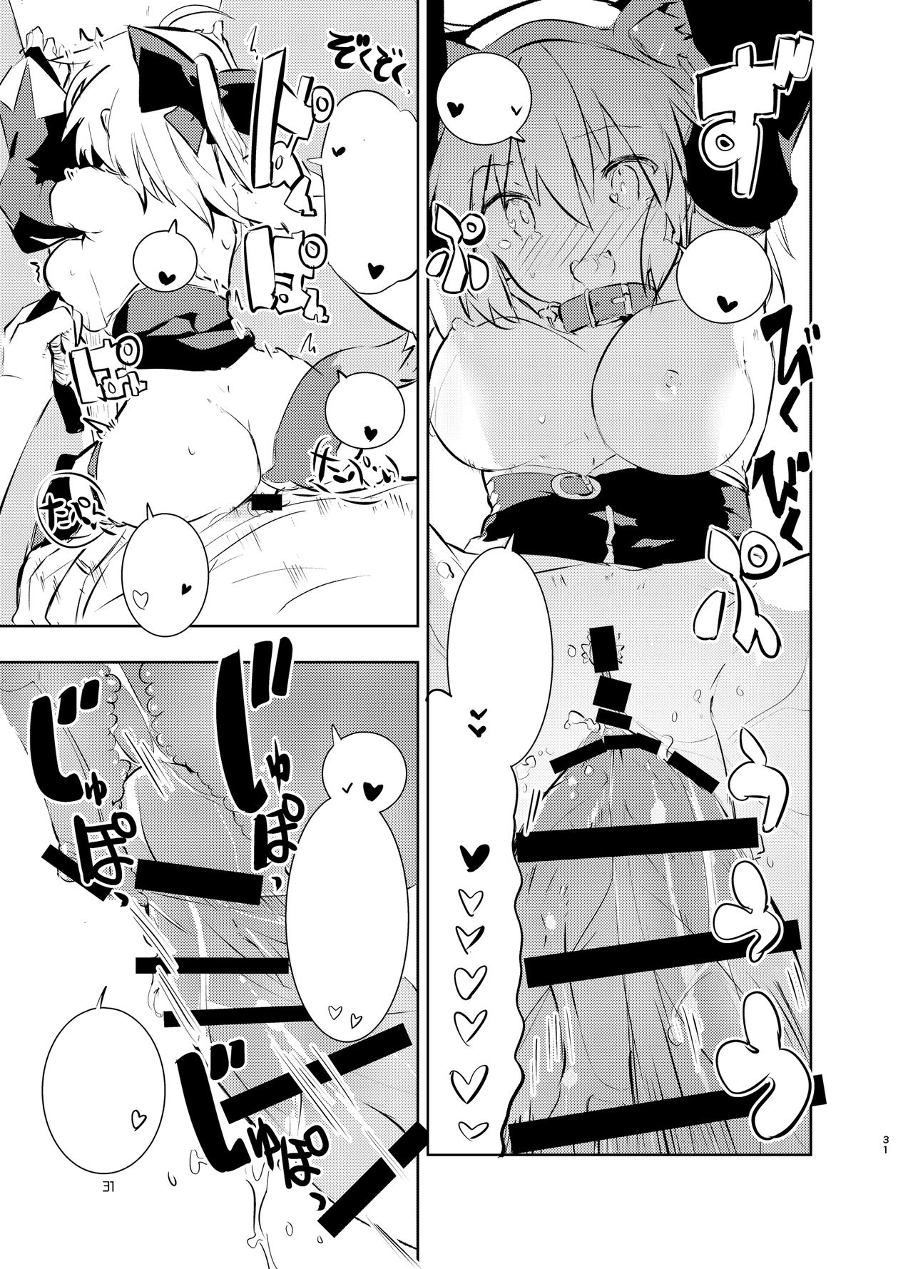 [caburibbon (caburi)] Okita-san to (Fate/Grand Order) [Textless] [Digital] image number 31