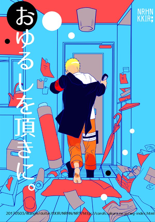 Oyurushi wo Itadaki ni [NARUTO/BORUTO] (doru) 이미지 번호 1