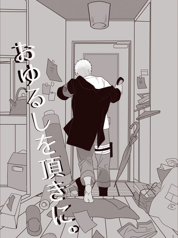 Oyurushi wo Itadaki ni [NARUTO/BORUTO] (doru) 이미지 번호 2