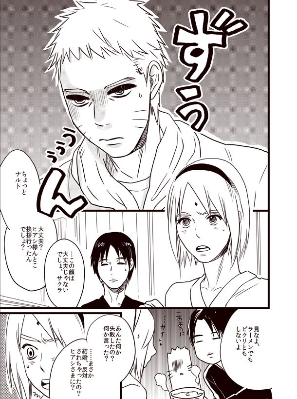 Oyurushi wo Itadaki ni [NARUTO/BORUTO] (doru) 이미지 번호 4