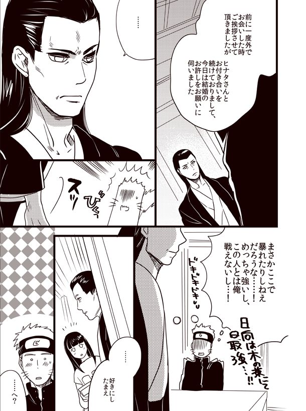 Oyurushi wo Itadaki ni [NARUTO/BORUTO] (doru) 이미지 번호 6