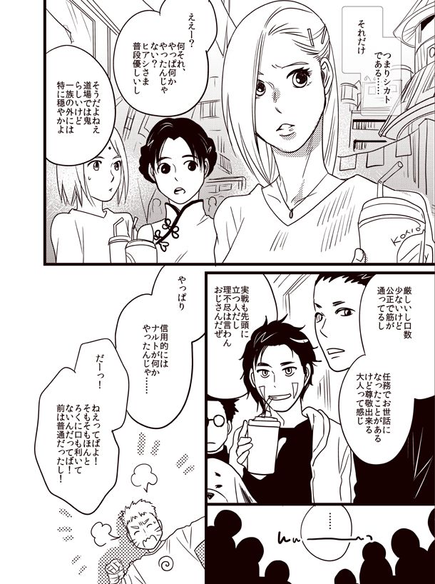 Oyurushi wo Itadaki ni [NARUTO/BORUTO] (doru) 이미지 번호 7