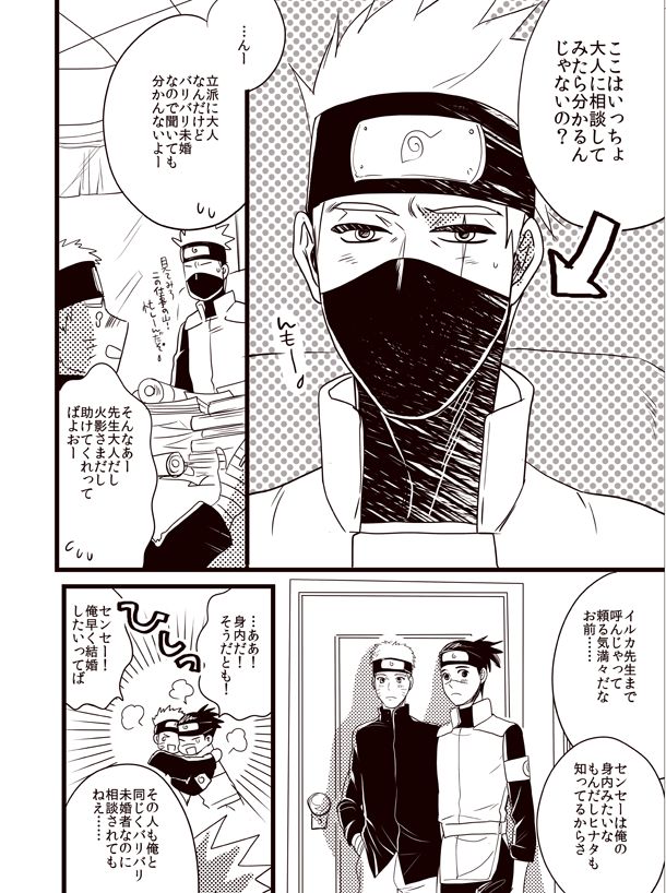 Oyurushi wo Itadaki ni [NARUTO/BORUTO] (doru) 이미지 번호 9