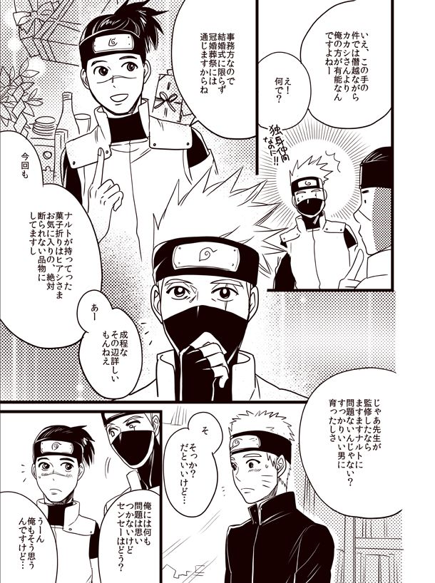 Oyurushi wo Itadaki ni [NARUTO/BORUTO] (doru) 이미지 번호 10