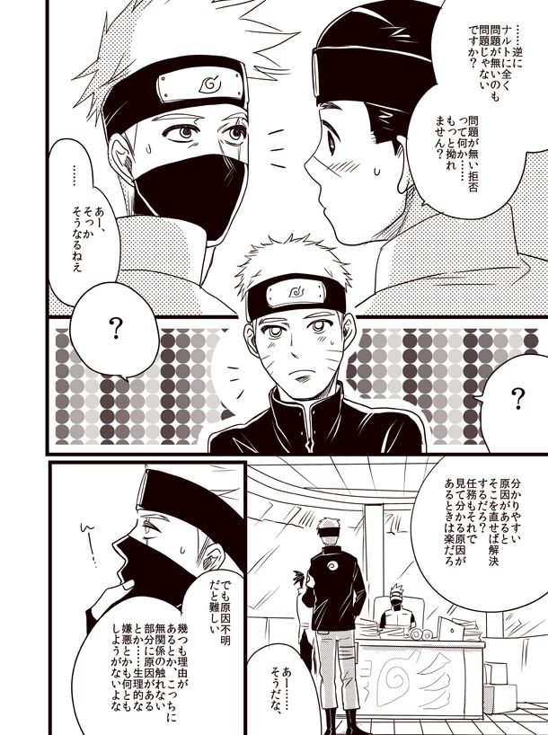 Oyurushi wo Itadaki ni [NARUTO/BORUTO] (doru) 이미지 번호 11