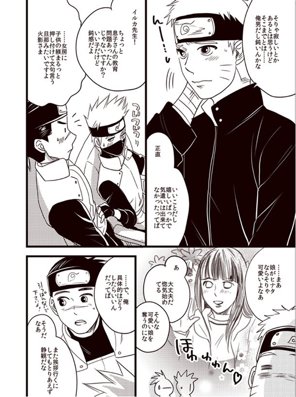 Oyurushi wo Itadaki ni [NARUTO/BORUTO] (doru) 이미지 번호 13