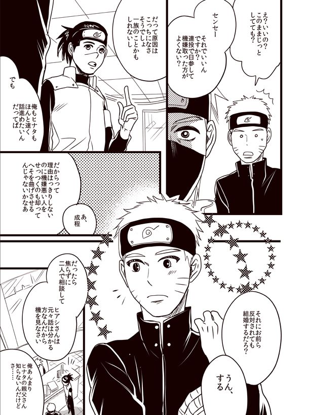 Oyurushi wo Itadaki ni [NARUTO/BORUTO] (doru) 이미지 번호 14