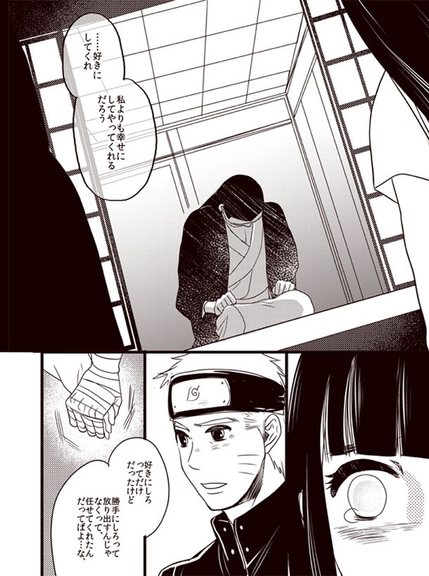 Oyurushi wo Itadaki ni [NARUTO/BORUTO] (doru) 이미지 번호 25