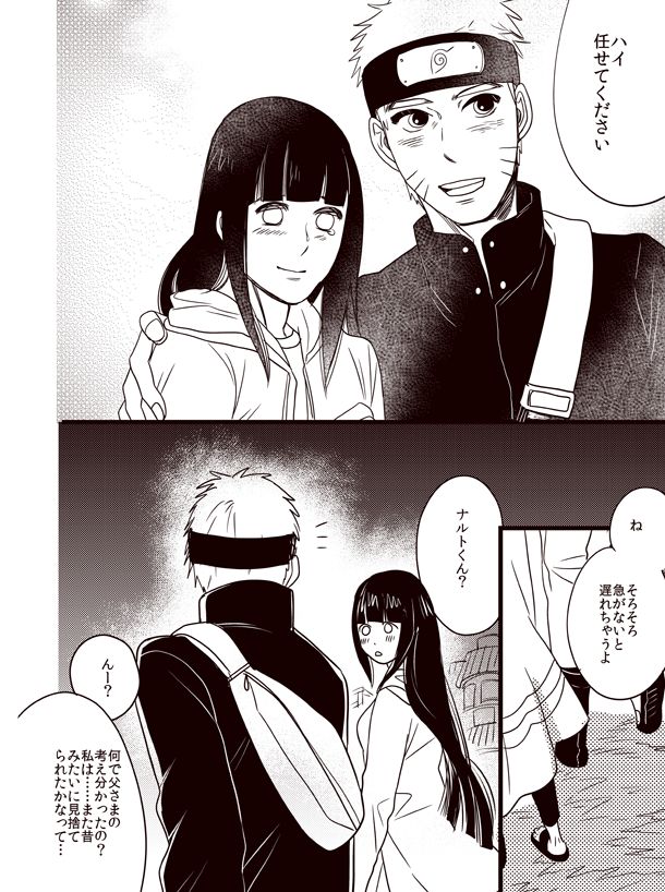Oyurushi wo Itadaki ni [NARUTO/BORUTO] (doru) 이미지 번호 27
