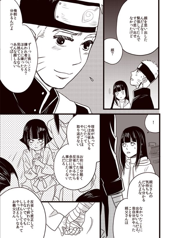 Oyurushi wo Itadaki ni [NARUTO/BORUTO] (doru) 이미지 번호 28