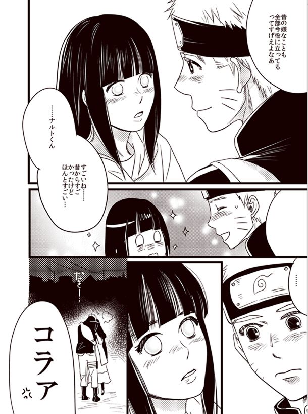 Oyurushi wo Itadaki ni [NARUTO/BORUTO] (doru) 이미지 번호 29
