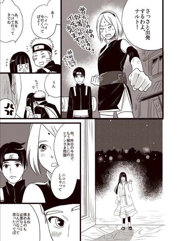 Oyurushi wo Itadaki ni [NARUTO/BORUTO] (doru) 이미지 번호 30