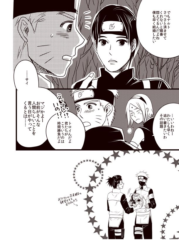 Oyurushi wo Itadaki ni [NARUTO/BORUTO] (doru) 이미지 번호 31