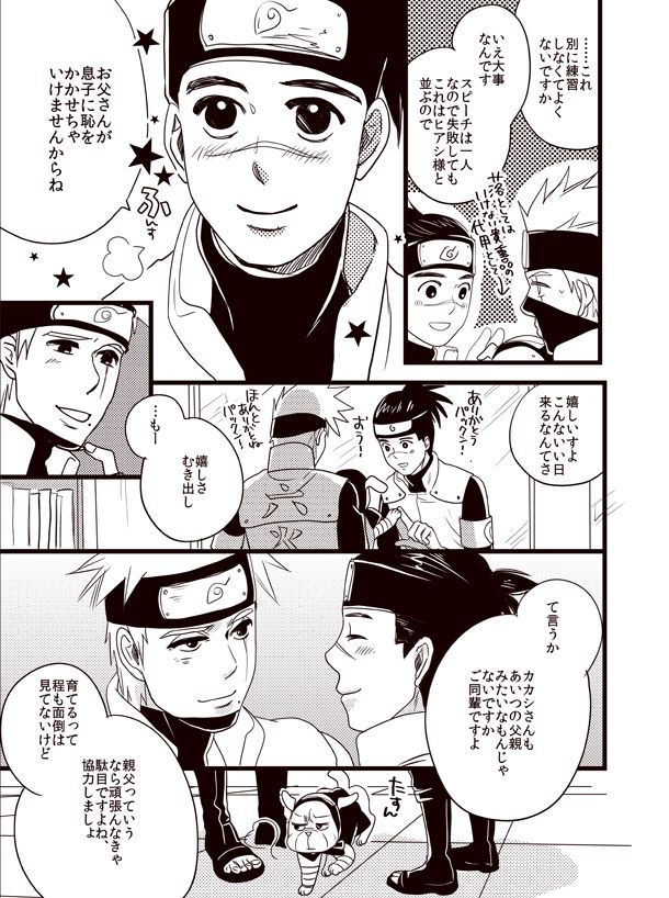 Oyurushi wo Itadaki ni [NARUTO/BORUTO] (doru) 이미지 번호 32