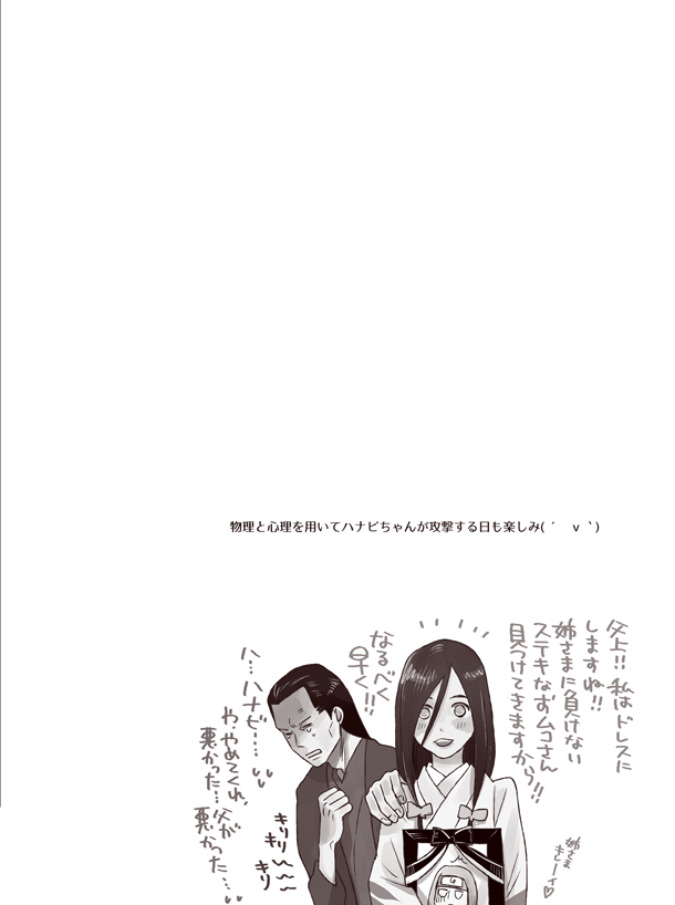 Oyurushi wo Itadaki ni [NARUTO/BORUTO] (doru) 이미지 번호 33