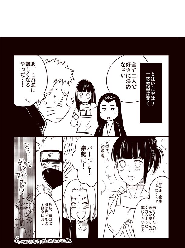 Oyurushi wo Itadaki ni [NARUTO/BORUTO] (doru) 이미지 번호 34