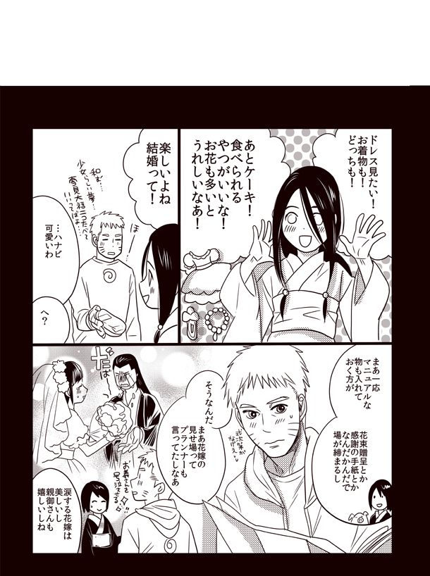 Oyurushi wo Itadaki ni [NARUTO/BORUTO] (doru) 이미지 번호 35