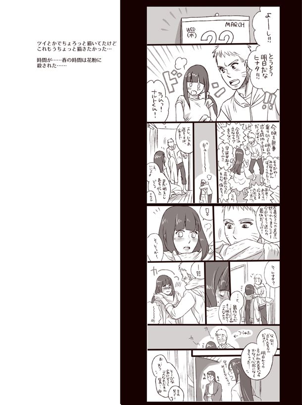 Oyurushi wo Itadaki ni [NARUTO/BORUTO] (doru) 이미지 번호 37