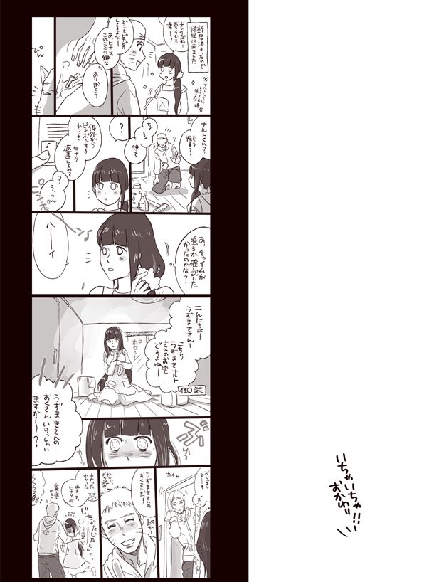 Oyurushi wo Itadaki ni [NARUTO/BORUTO] (doru) 이미지 번호 38