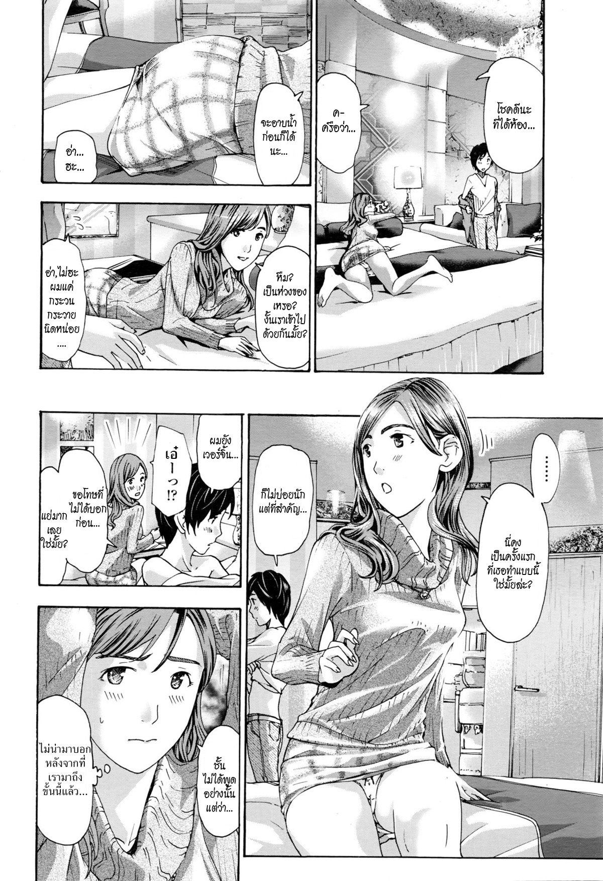 [Asagi Ryu] Usui | Rain Water (COMIC Penguin Club 2016-03)  [Thai ภาษาไทย][HypN♥s] 이미지 번호 2