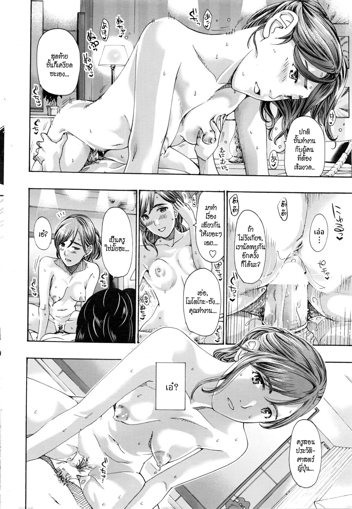 [Asagi Ryu] Usui | Rain Water (COMIC Penguin Club 2016-03)  [Thai ภาษาไทย][HypN♥s] 이미지 번호 6