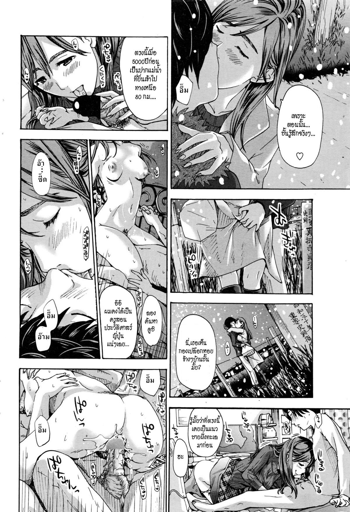 [Asagi Ryu] Usui | Rain Water (COMIC Penguin Club 2016-03)  [Thai ภาษาไทย][HypN♥s] 이미지 번호 18