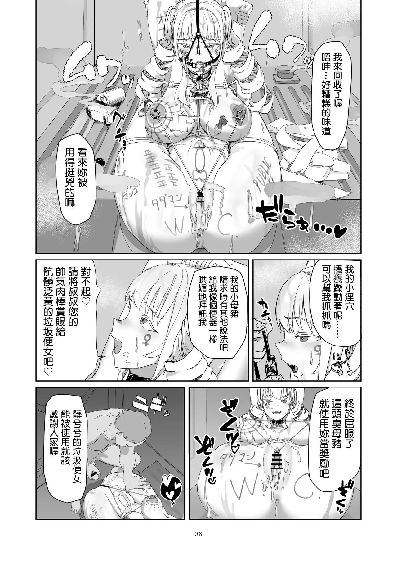 [Laterrenamed] Furyou Ojou-sama Saikyouiku [Chinese] [罵誰罕見個人漢化] numero di immagine  37