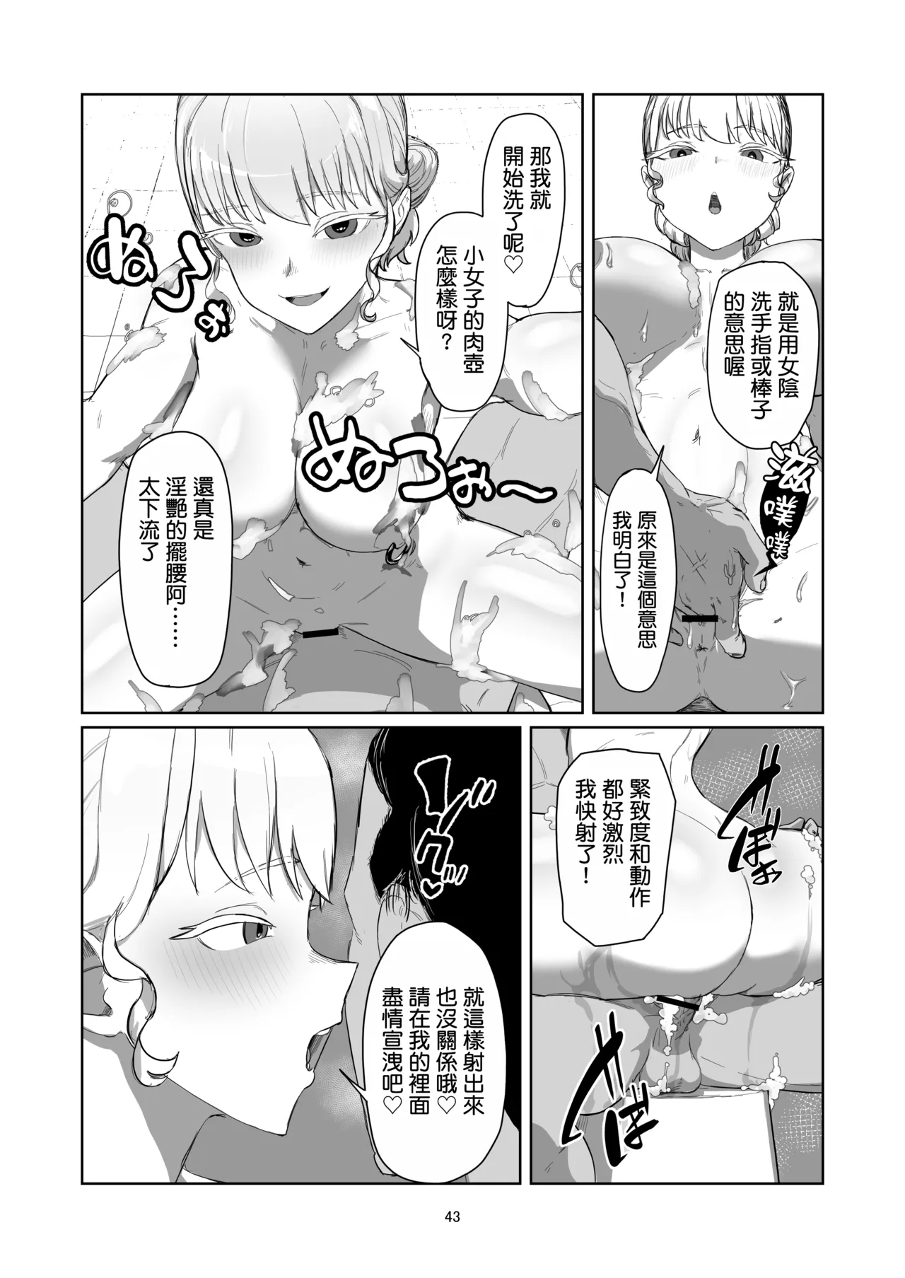 [Laterrenamed] Furyou Ojou-sama Saikyouiku [Chinese] [罵誰罕見個人漢化] numero di immagine  44