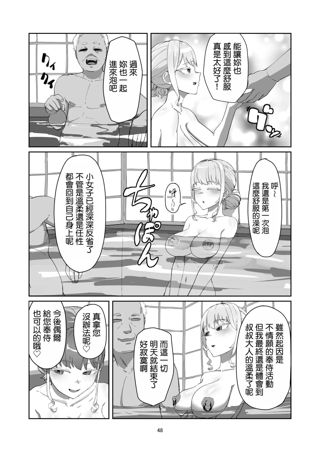 [Laterrenamed] Furyou Ojou-sama Saikyouiku [Chinese] [罵誰罕見個人漢化] numero di immagine  49