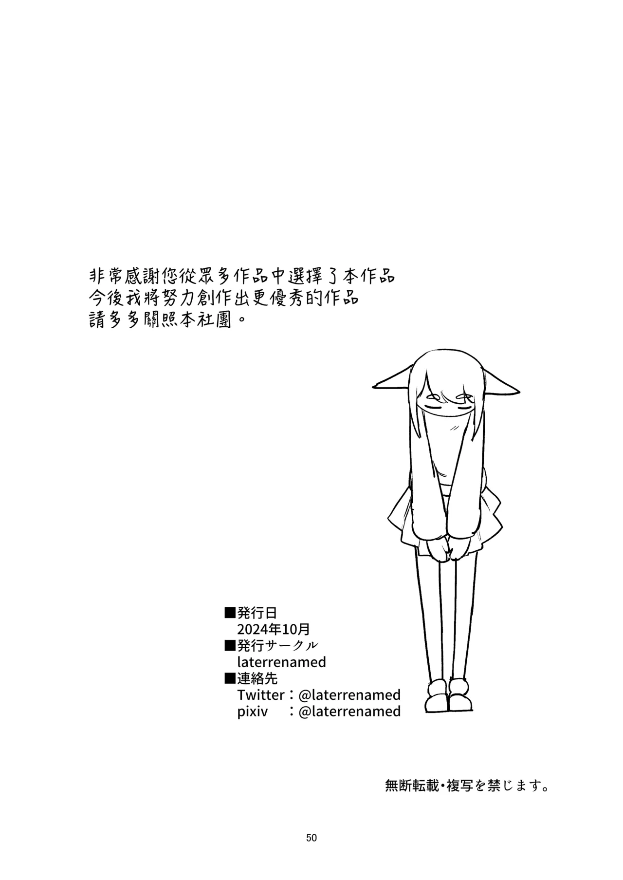 [Laterrenamed] Furyou Ojou-sama Saikyouiku [Chinese] [罵誰罕見個人漢化] numero di immagine  51