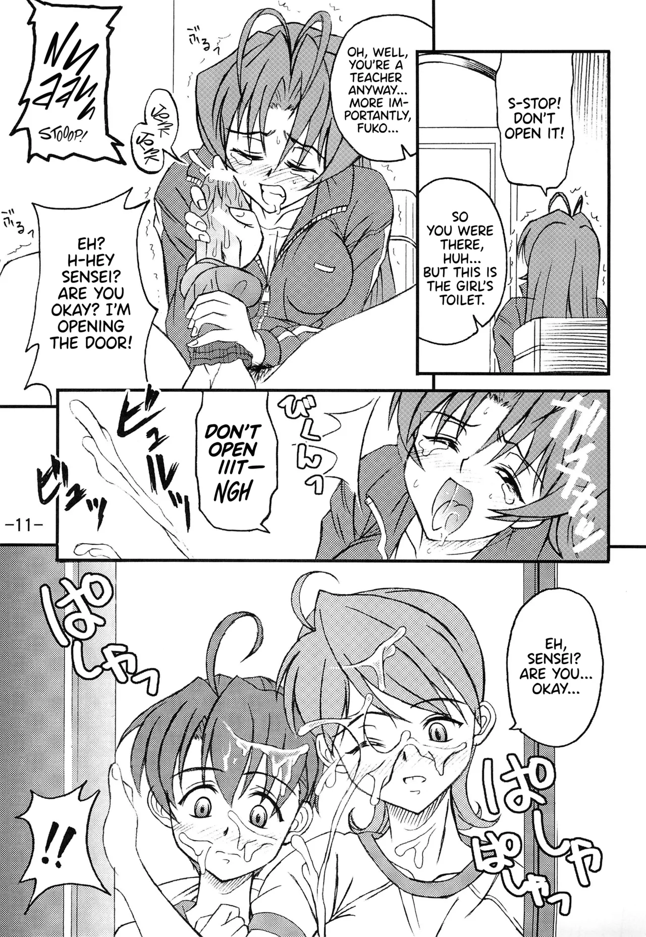 (C62) [Taikan Kyohougumi (Azusa Norihiko)] Aimai Biyori (I My Me! Strawberry Eggs) [English] [Thennos Scans] image number 13