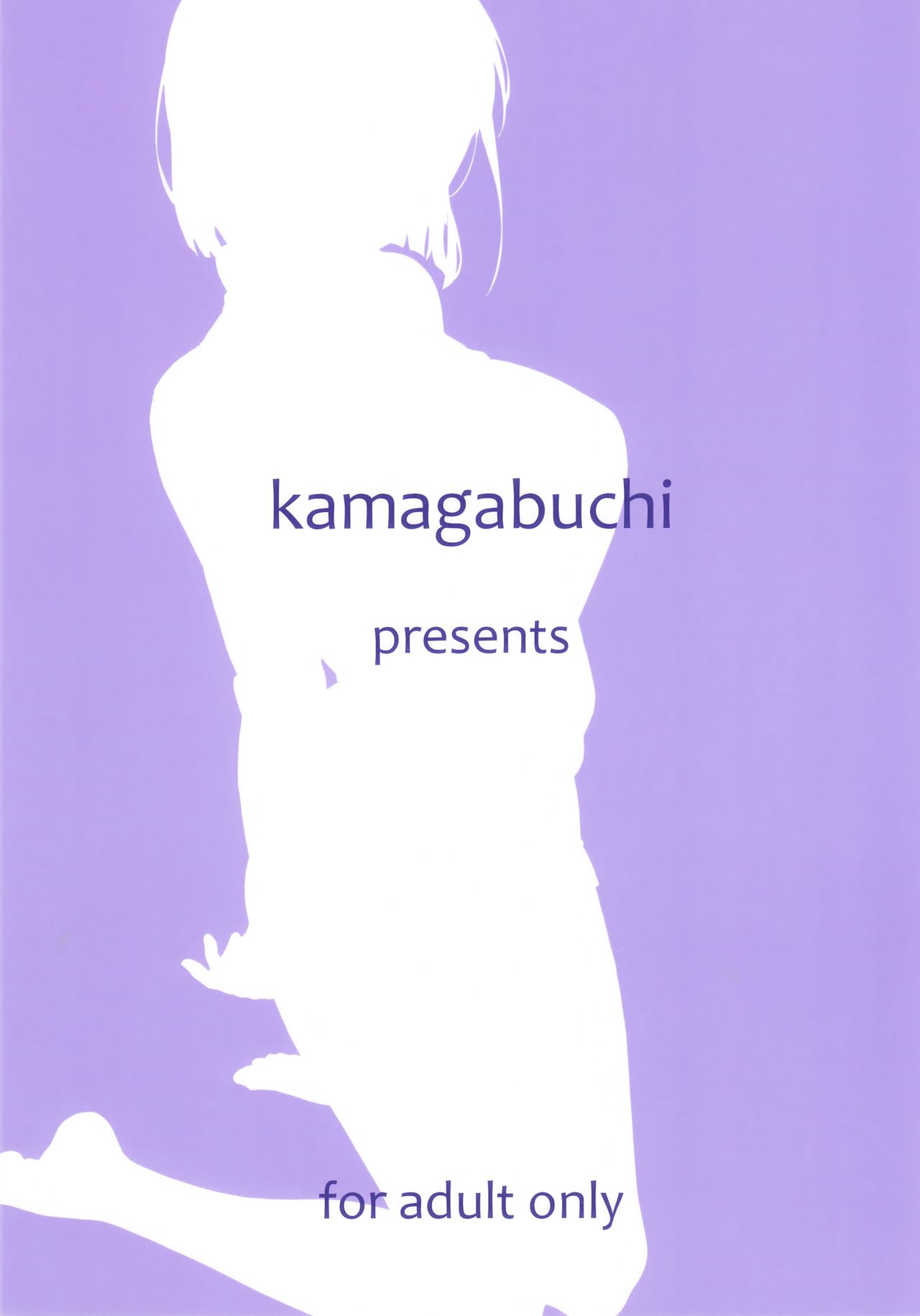 (C97) [Kamagabuchi (Hatanaka)] Oji-san's visit to Suguha's bedroom (Sword Art Online) [English] [Gagak_Ireng] image number 22