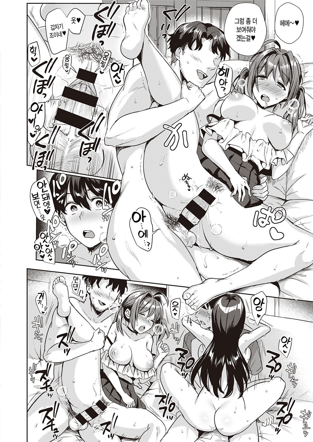 [Ame Arare] Swapping Party!! (COMIC ExE 23) [Korean] [Digital] image number 16