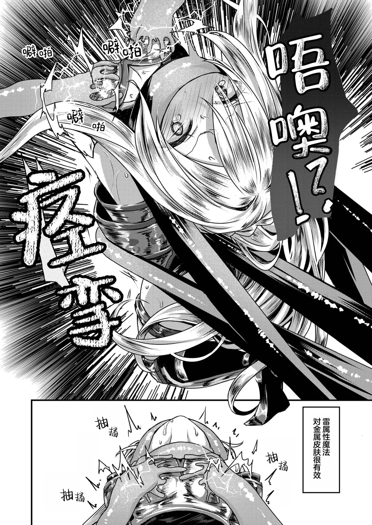 [Omochi] Chimera Kouhen | 奇美拉 后篇 (Isekai Rakuten Vol. 37) [Chinese] [吗喽汉化组] image number 9