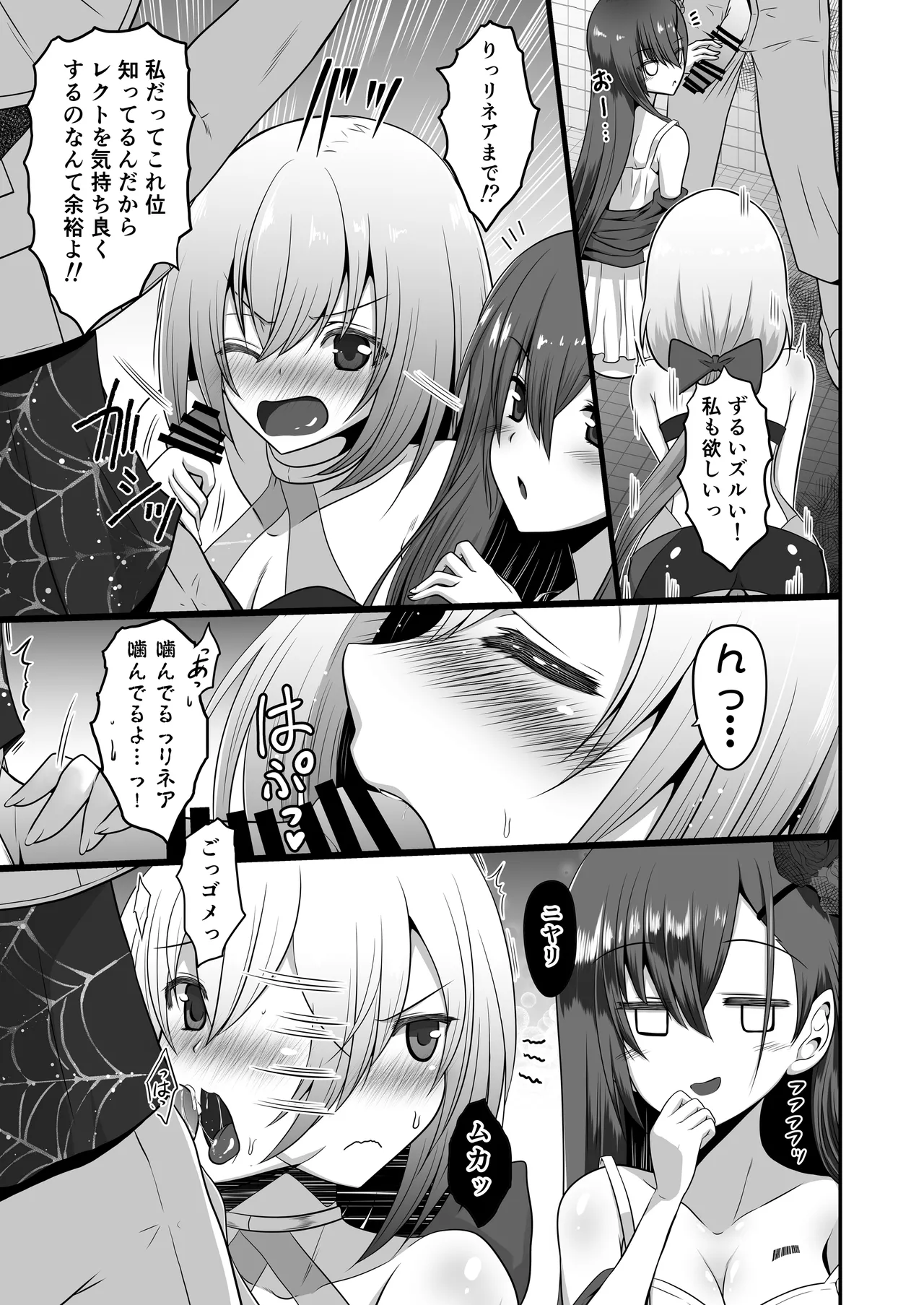 [Chiisana Kagi (Junji)] Ironeko ST.Like Love! (Shironeko Project) [Digital] Bildnummer 11