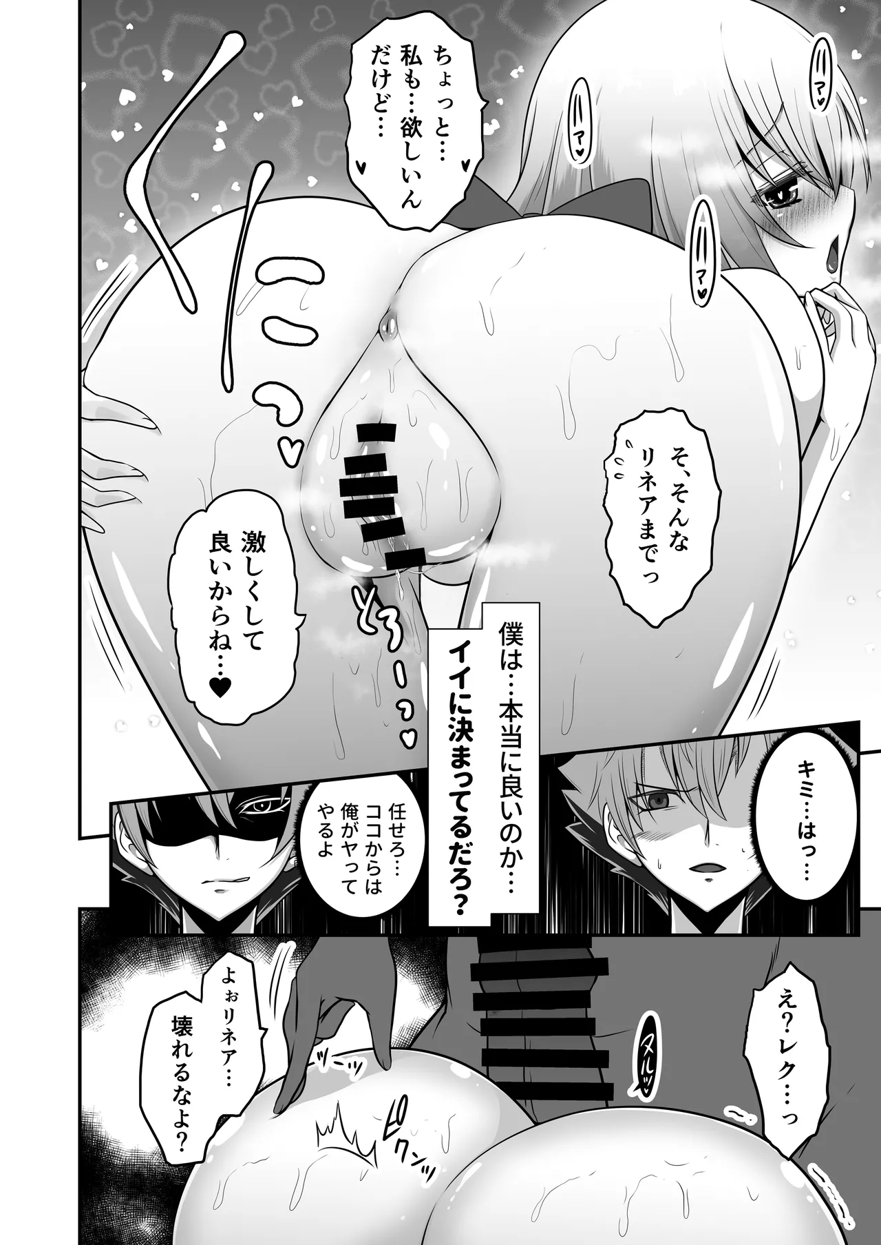 [Chiisana Kagi (Junji)] Ironeko ST.Like Love! (Shironeko Project) [Digital] Bildnummer 18