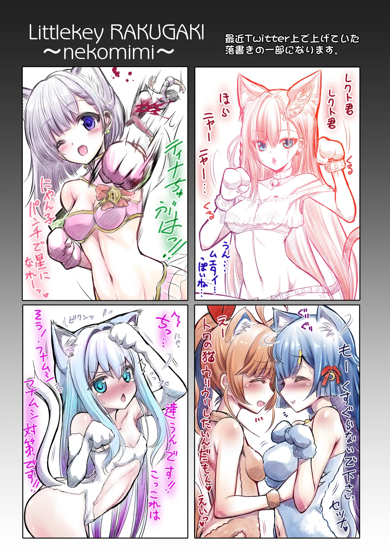 [Chiisana Kagi (Junji)] Ironeko ST.Like Love! (Shironeko Project) [Digital] Bildnummer 26