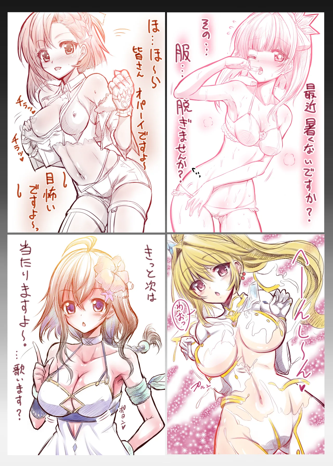 色猫 チョコっと愛乱℃ 画像番号 26