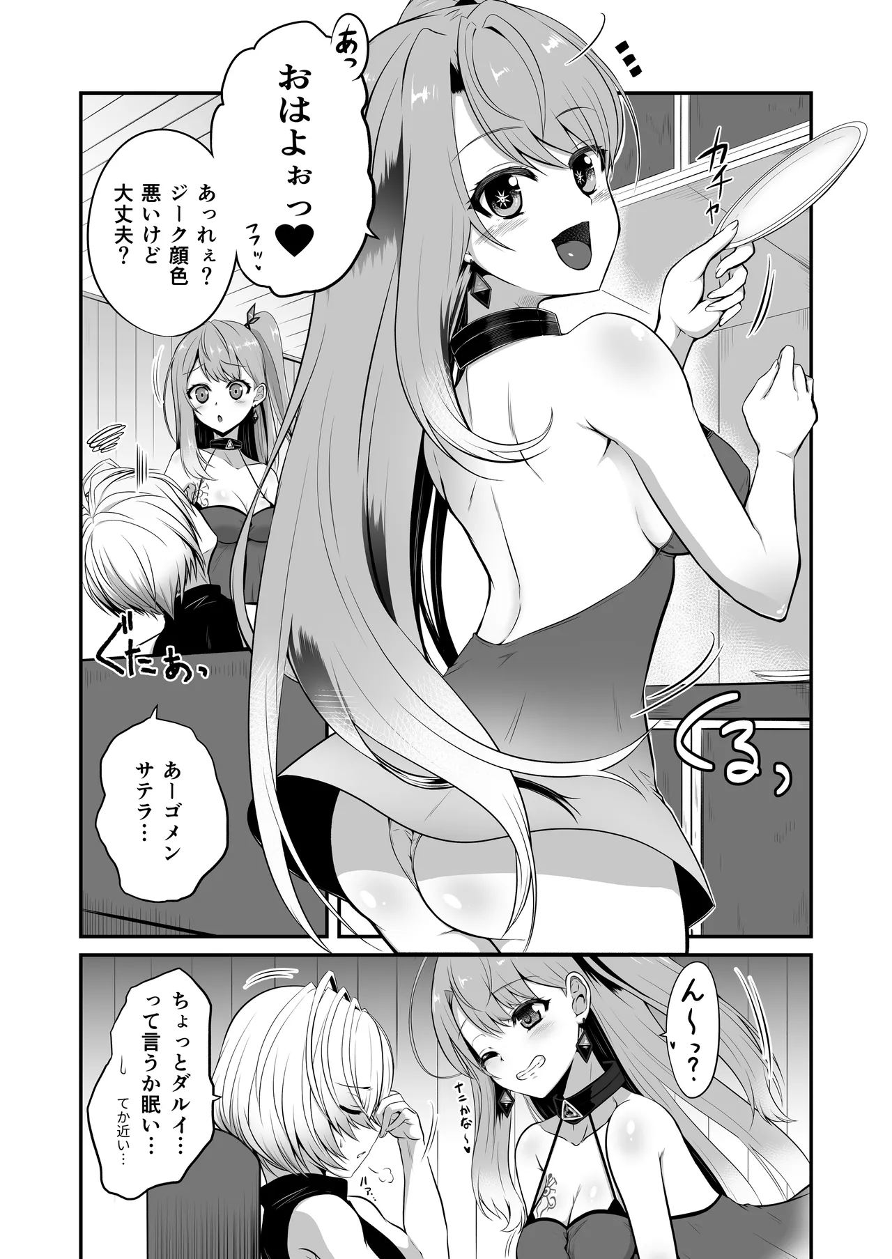 [Chiisana Kagi (Junji)] Ironeko Onee-chan no Otanoshimi!! (Shironeko Project) [Digital] Bildnummer 5