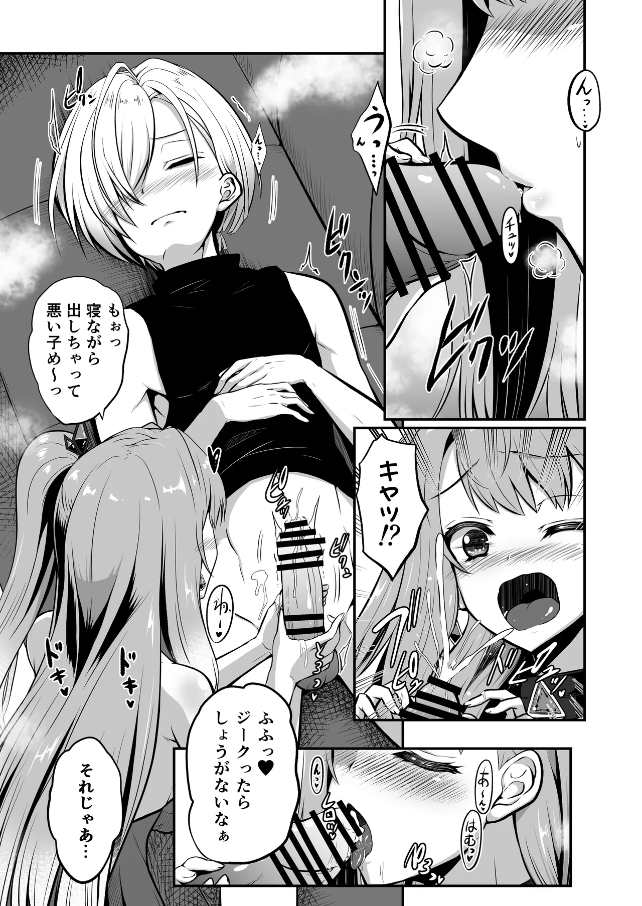 [Chiisana Kagi (Junji)] Ironeko Onee-chan no Otanoshimi!! (Shironeko Project) [Digital] Bildnummer 9