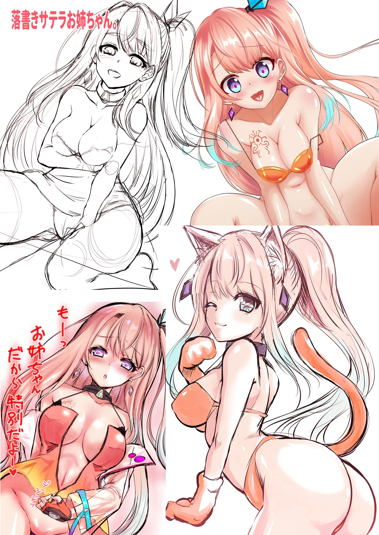 [Chiisana Kagi (Junji)] Ironeko Onee-chan no Otanoshimi!! (Shironeko Project) [Digital] Bildnummer 22