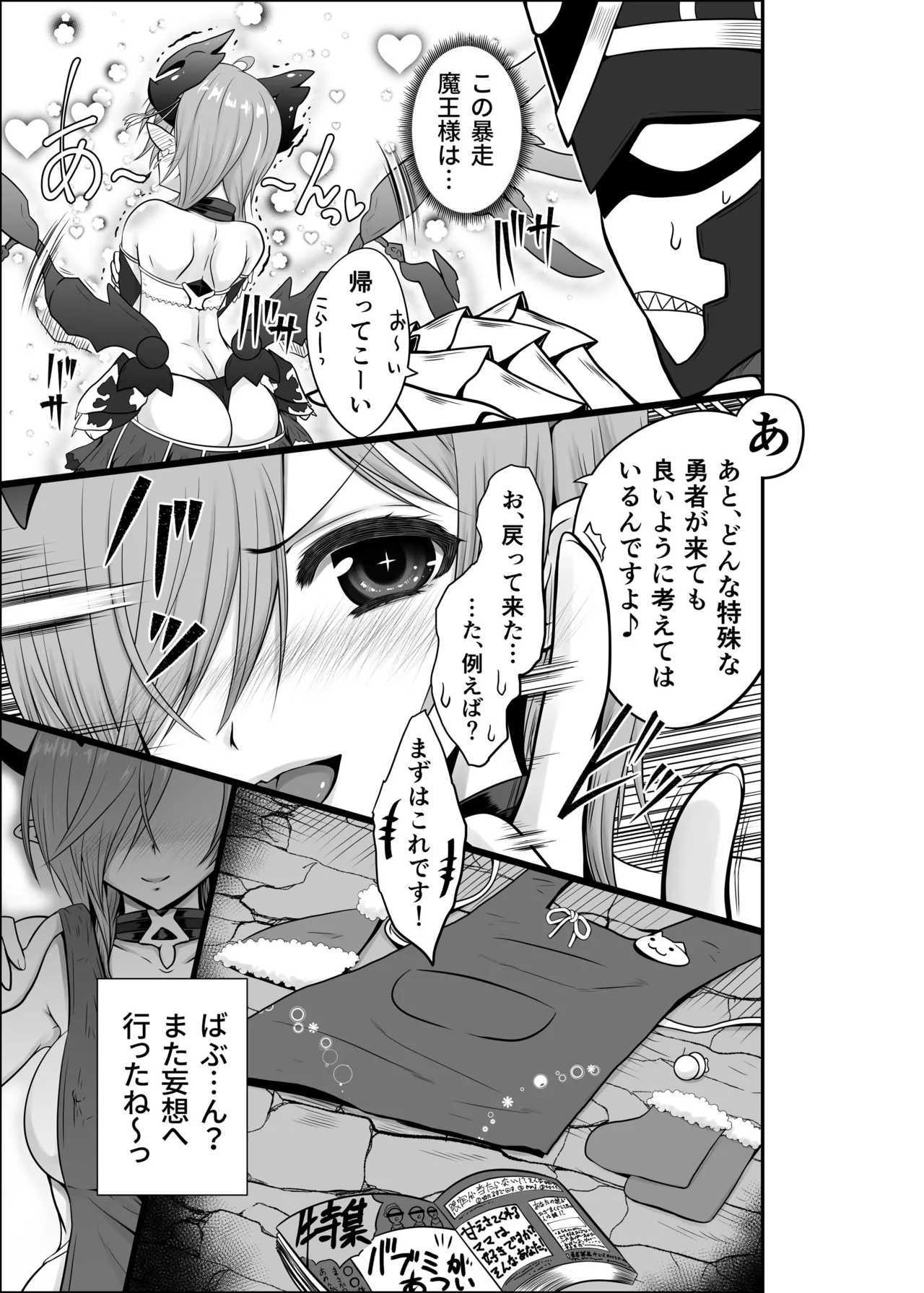 [Chiisana Kagi (Junji)] Ironeko Maousama Mousou Kaihatsu Dungeon Zaichuu (Shironeko Project) [Digital] 画像番号 11