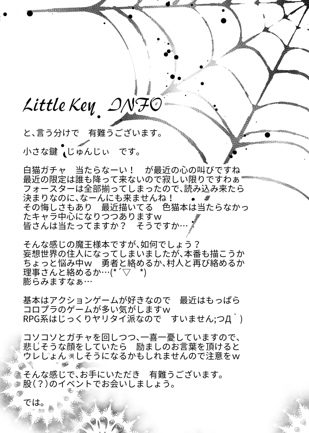 [Chiisana Kagi (Junji)] Ironeko Maousama Mousou Kaihatsu Dungeon Zaichuu (Shironeko Project) [Digital] 画像番号 17